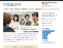 Tablet Screenshot of cambridgecentre.jp